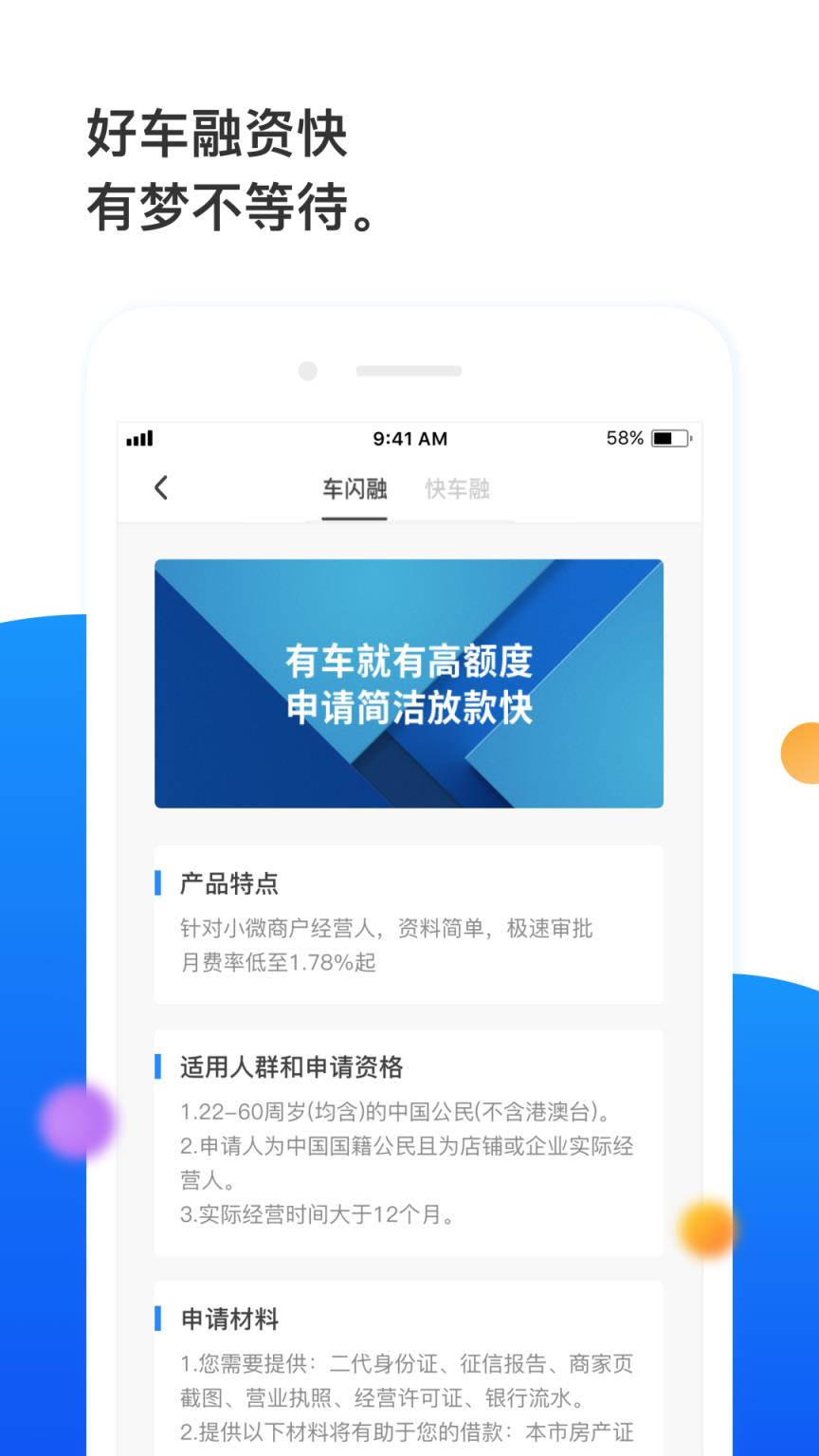任买快车
