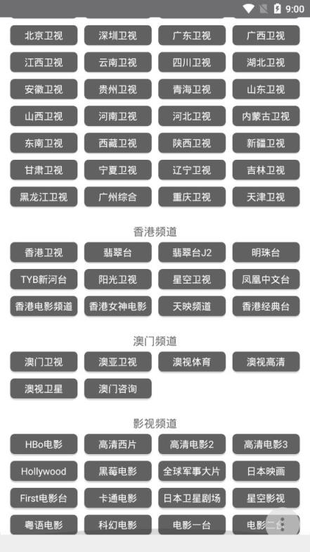 直播聚合app
