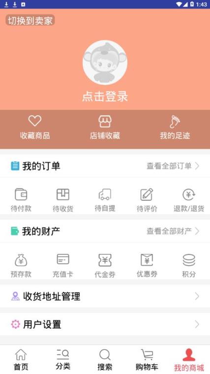 大茂奥莱app