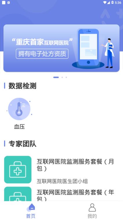 安格健康app
