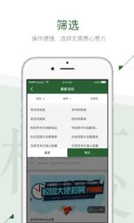 青春安医app