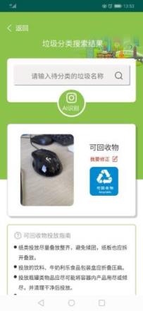 阿拉去分类app
