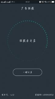广告拦截app
