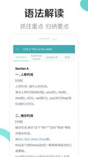 新课标初中英语助手
