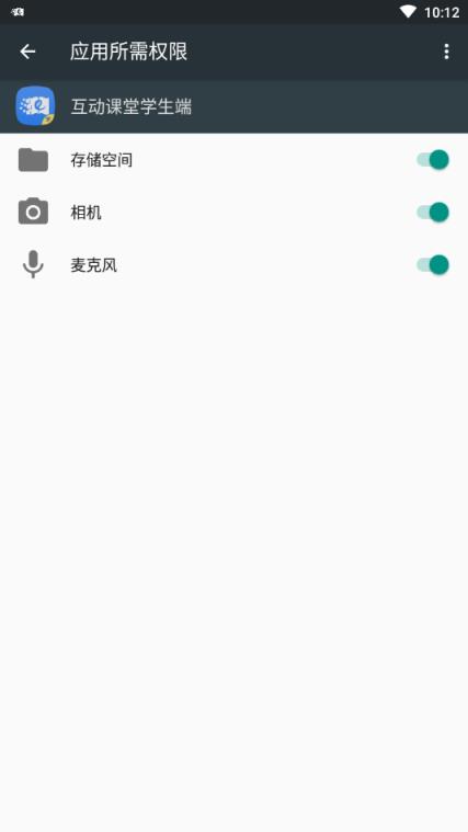 孺教网互动课堂学生端app