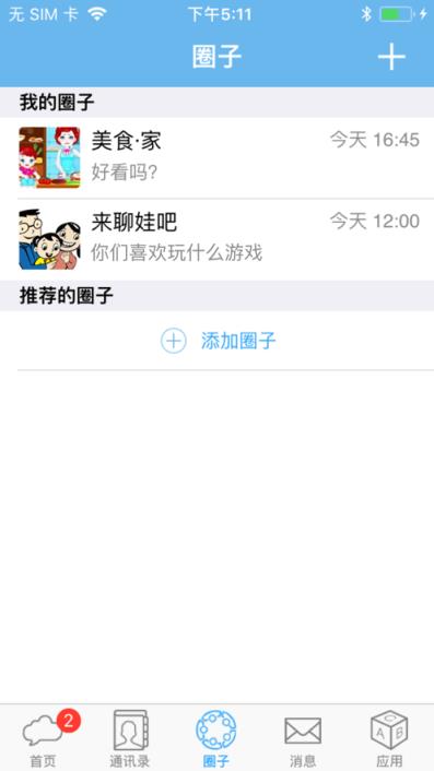 好父母app