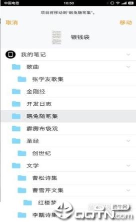 神马笔记去广告版