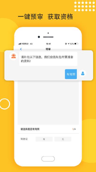 麦靓车app
