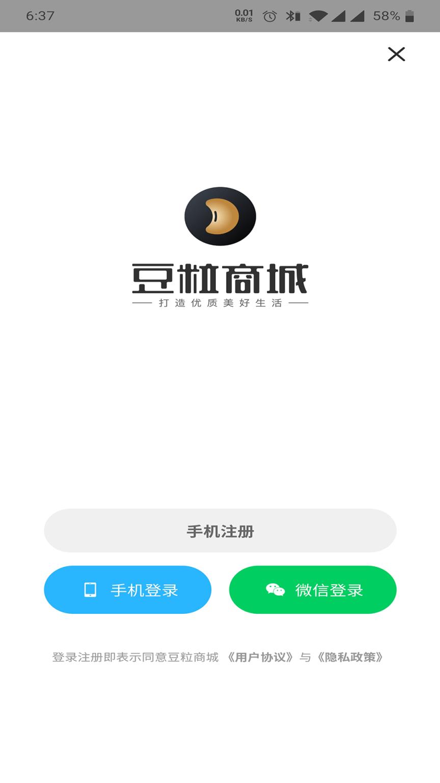 豆粒商城app