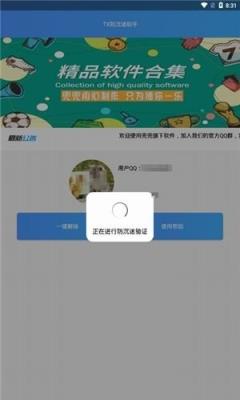防沉迷认证app