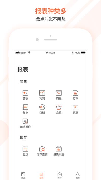 美团管家零售版app