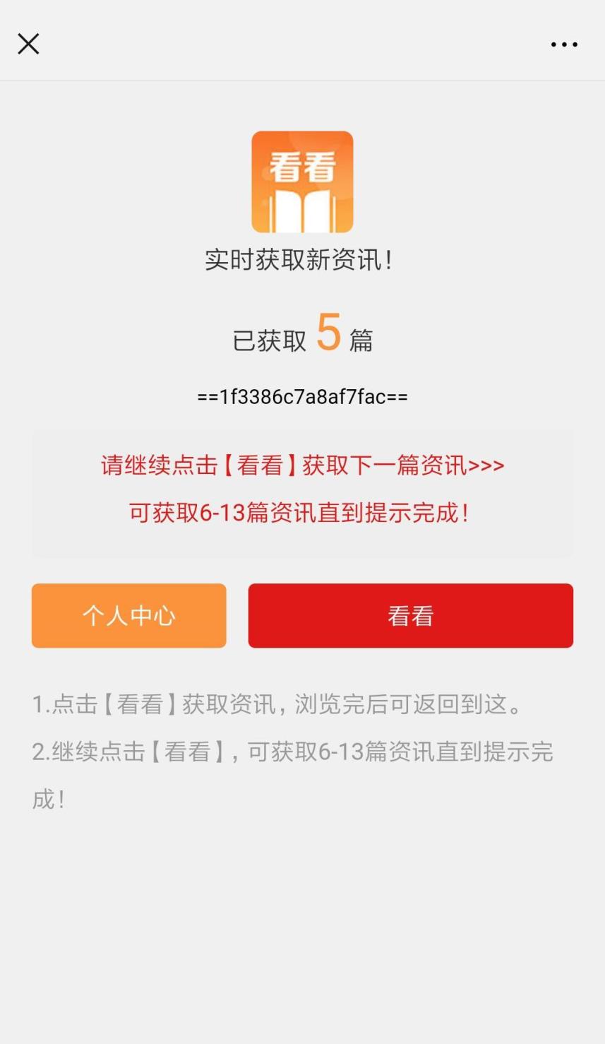 看看集app