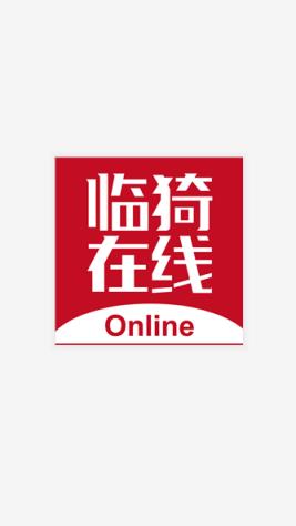 临猗在线app