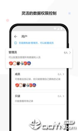 明道云app