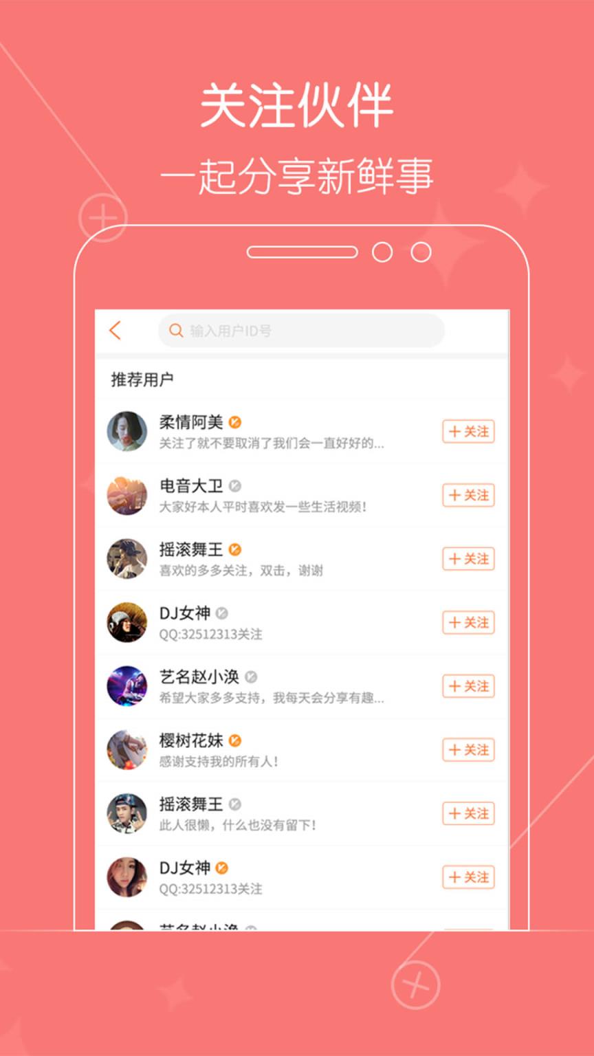 火了小视频