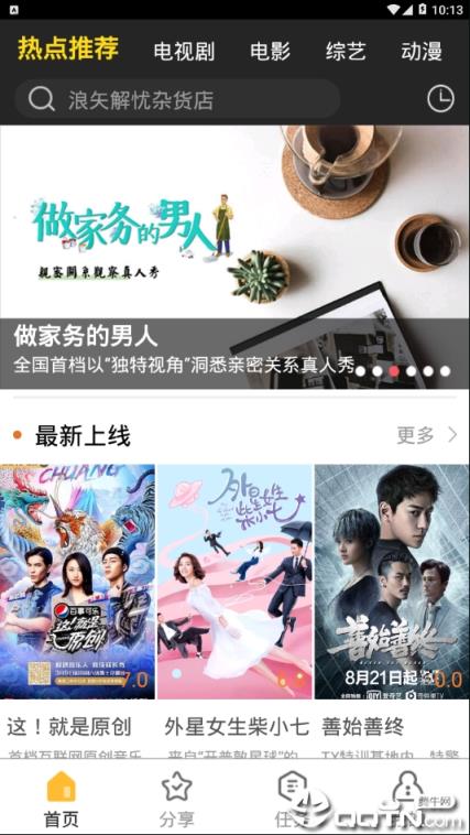 麻辣影音
