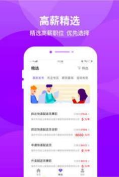 长颈鹿兼职app