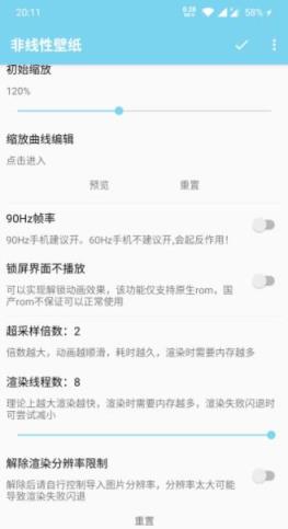 非线性壁纸