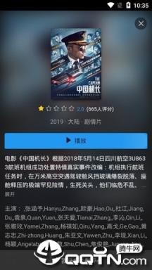 叮当影视
