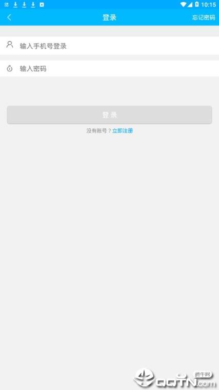 亨通智能路由器app