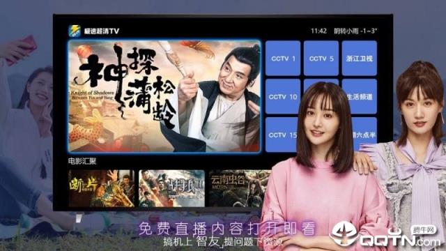 极速超清TV