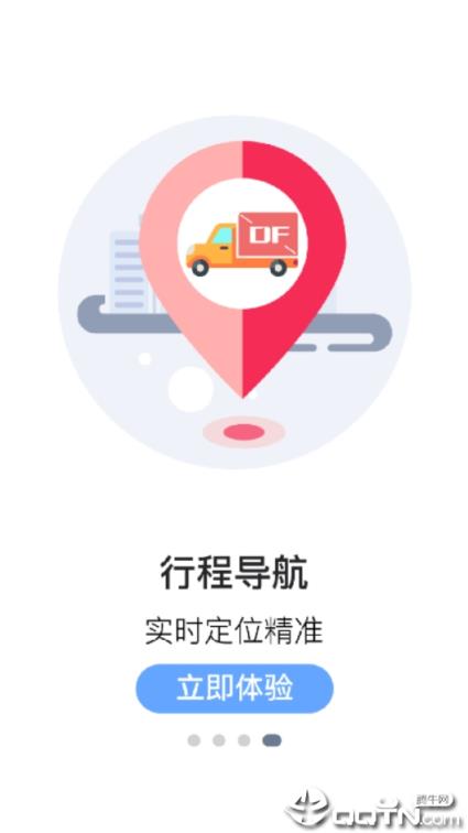 东风物流司机
