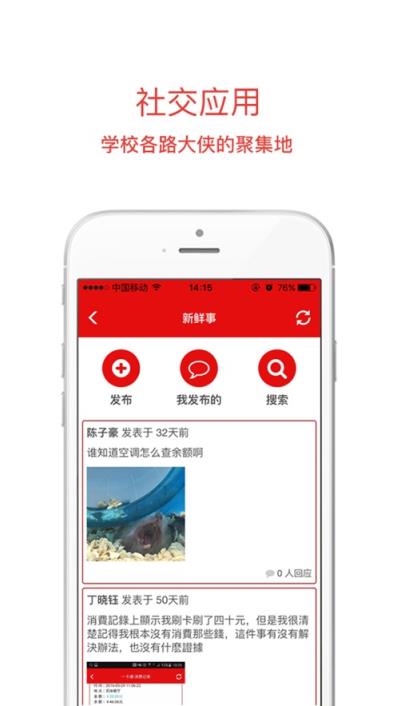 数字国戏app