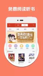 免费全本阅读听书