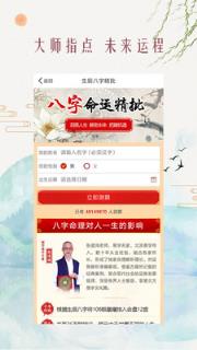 面相八字算命大师