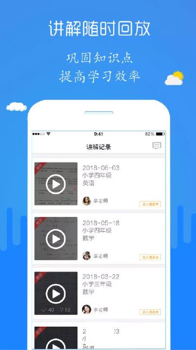 检查作业小帮手app
