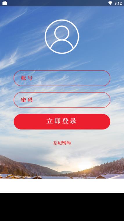黑龙江政协app