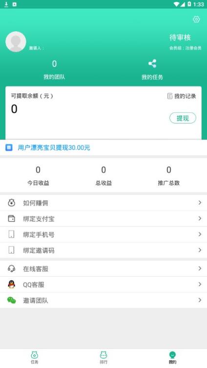 众享礼app
