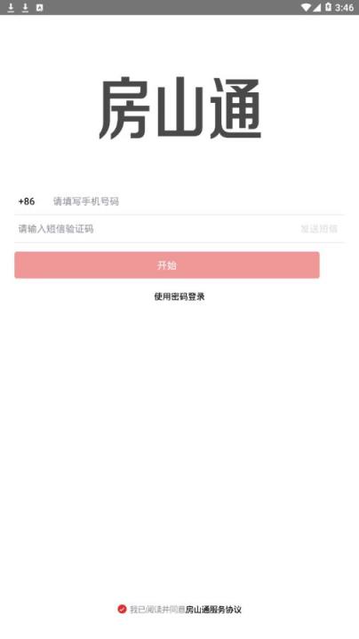 房山通app
