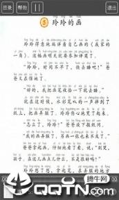 人教版二年级语文上册app