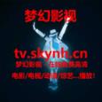 梦幻影视