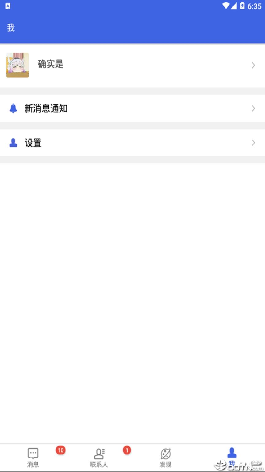 聊易聊app