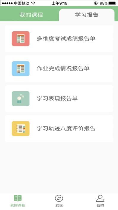 广外优课网app