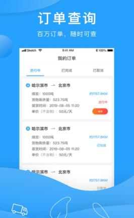 三师兄司机官方版