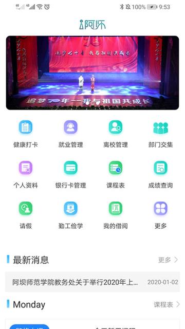 i阿师app
