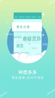 全本免费小说阅读app