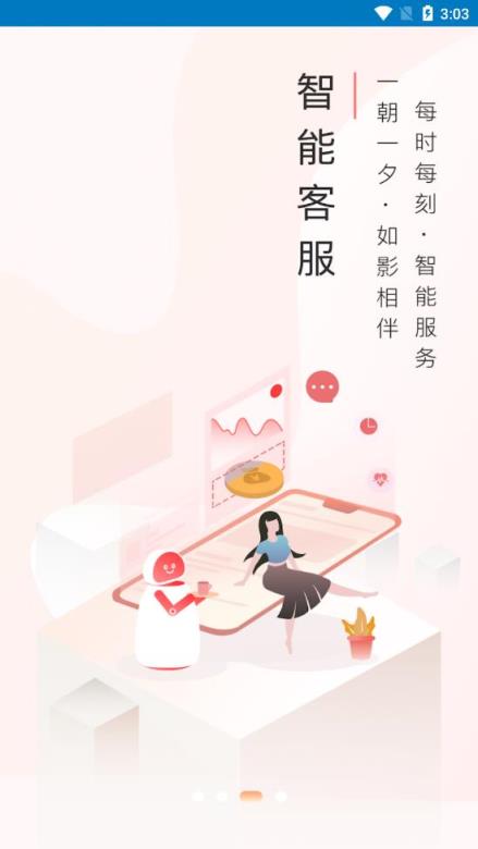 同方全球人寿app