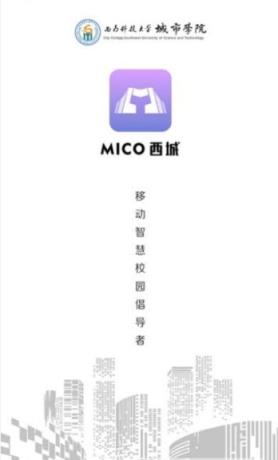 MICO西城app
