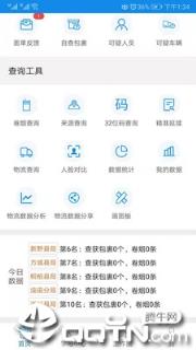 豫情报app