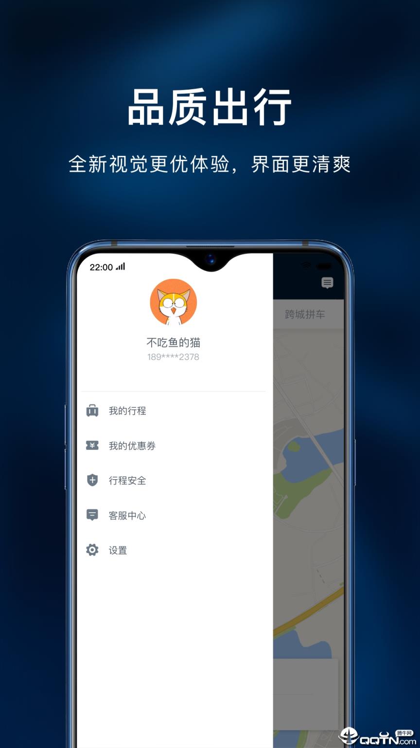 哈拜出行