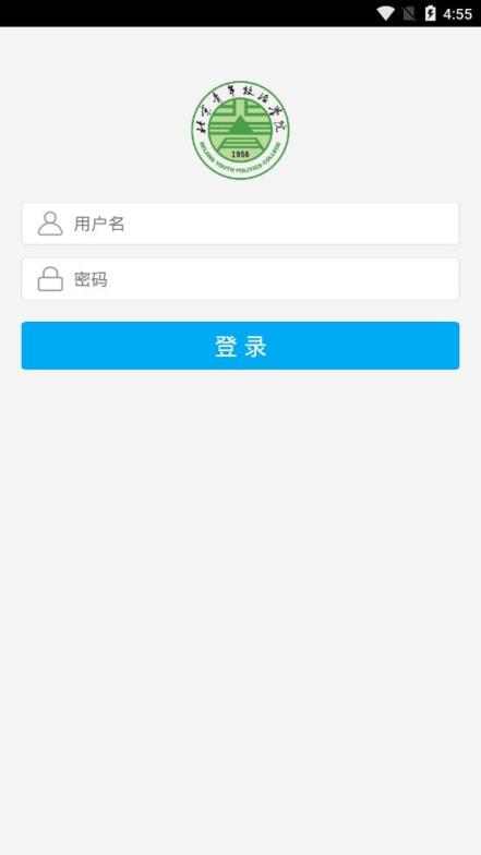 智慧青院app