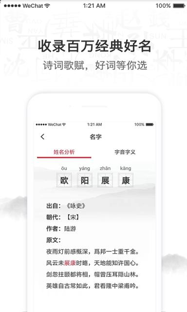 起名取名字大全