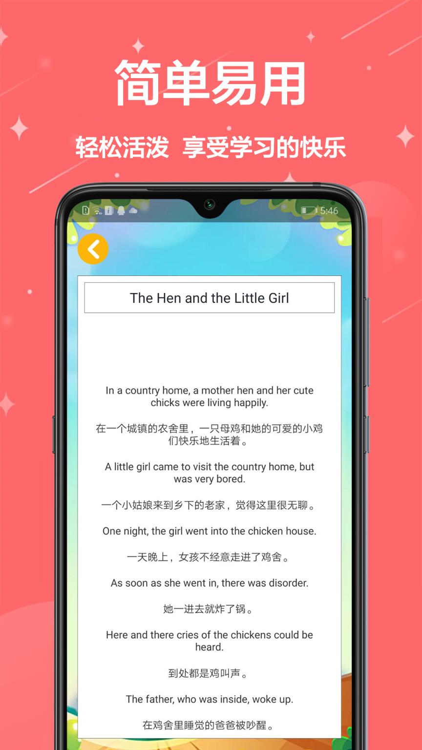 儿童英语启蒙app