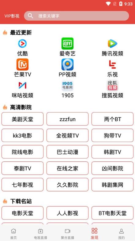 瓜皮影视

