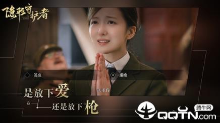 隐形守护者TV版