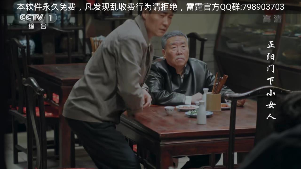 雷霆电视直播app

